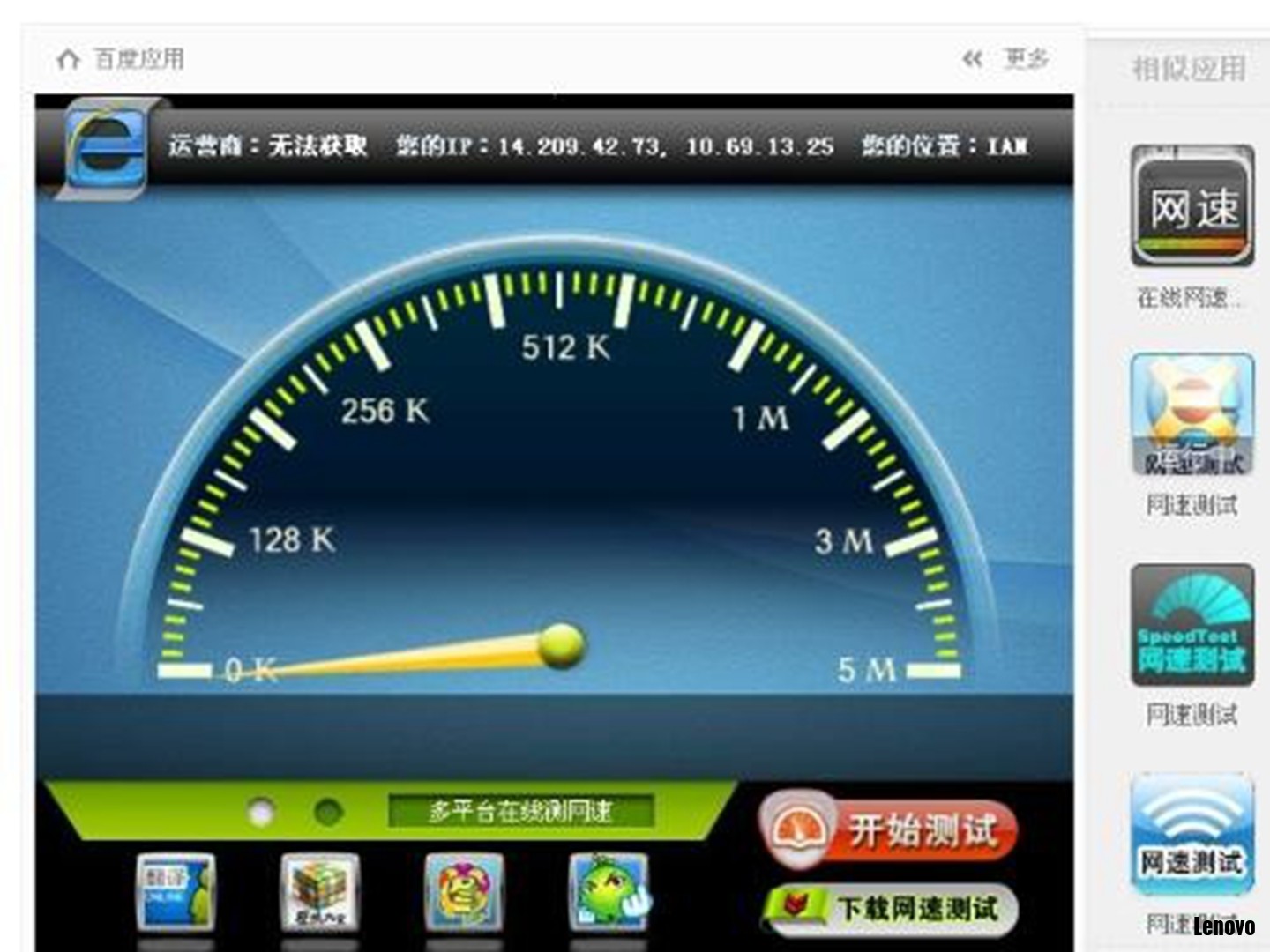 如何攻进主机改网速