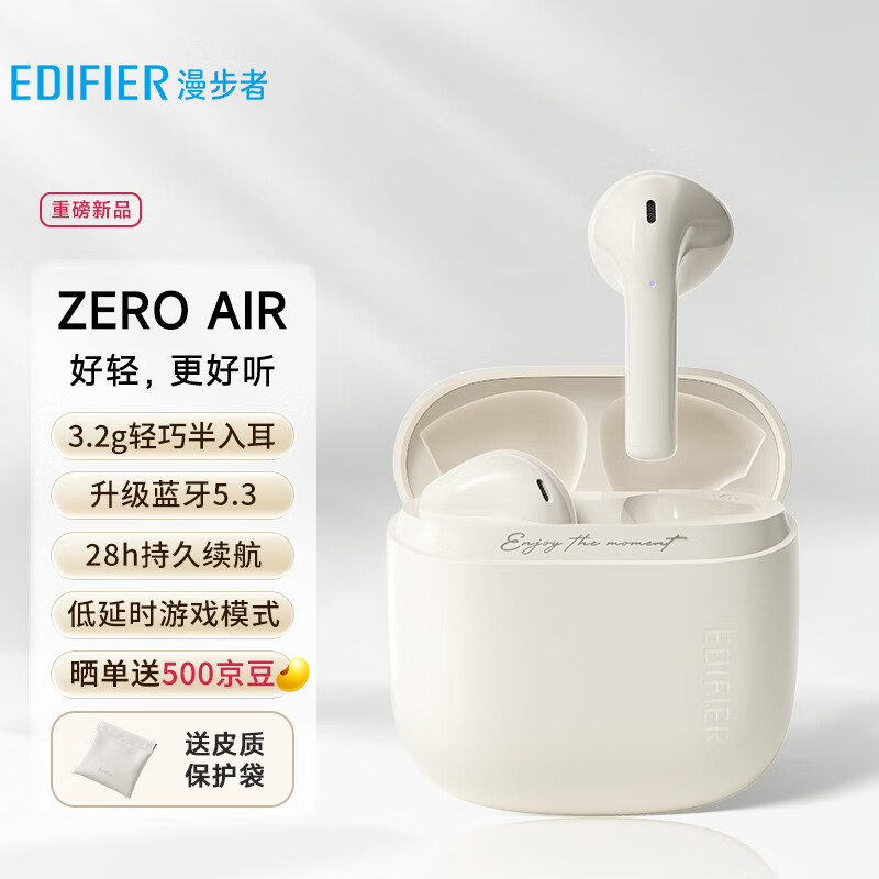 漫步者蓝牙耳机分主机辅机吗