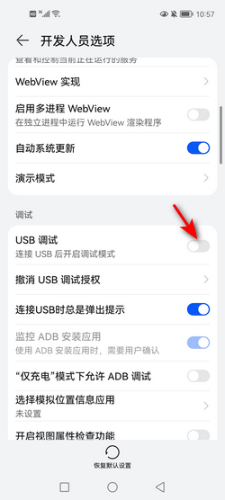 手机连接电脑主机无反应如何处理