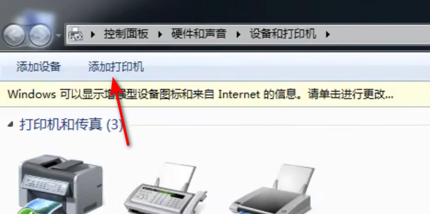 主机里添加和打印机没有内容
