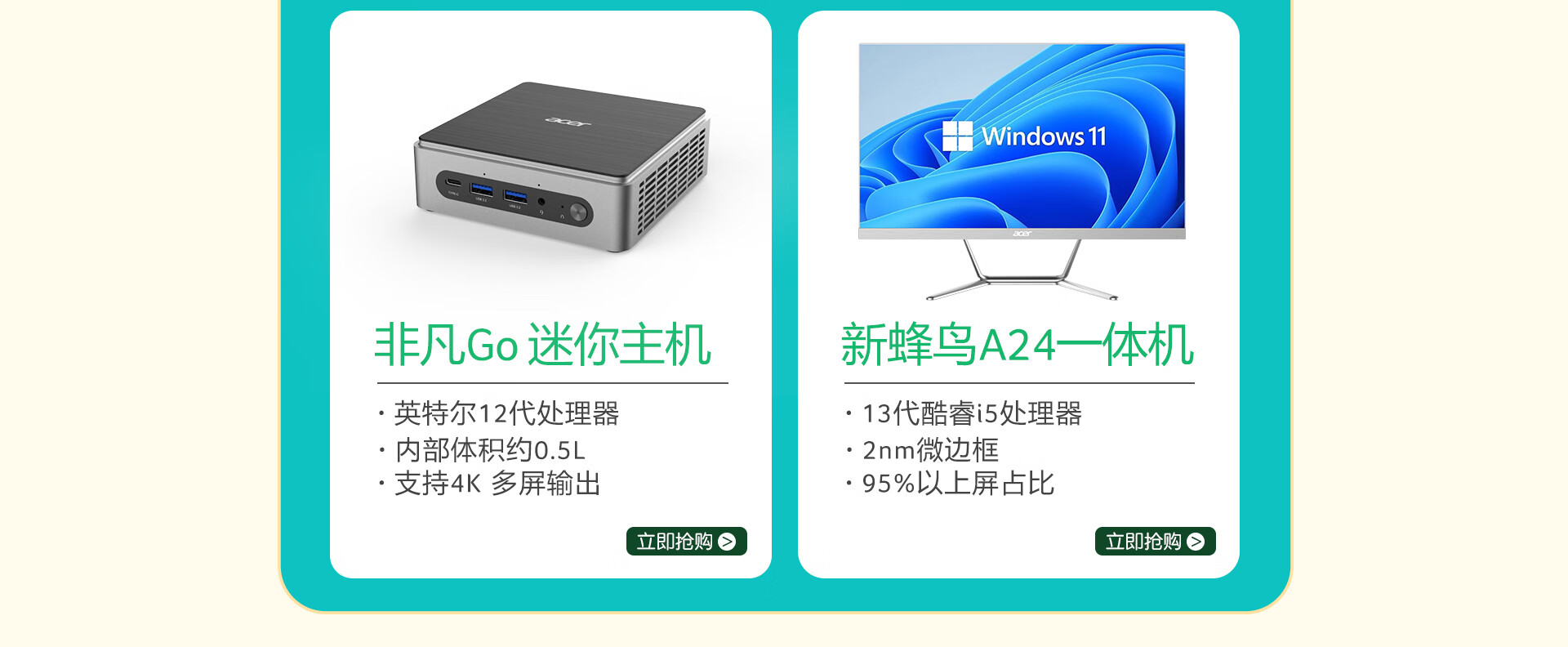 宏碁网页主解析主机