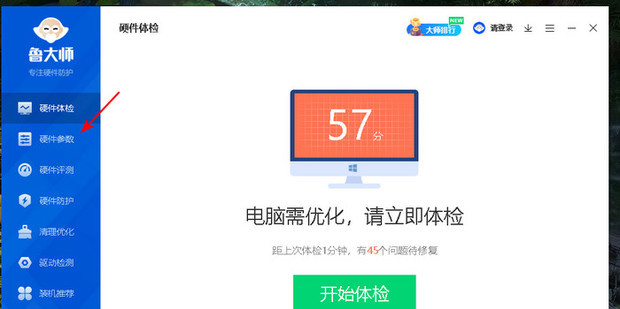 怎样检测电脑主机主板