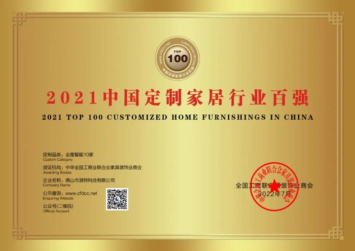 中国定制主机品牌排行榜