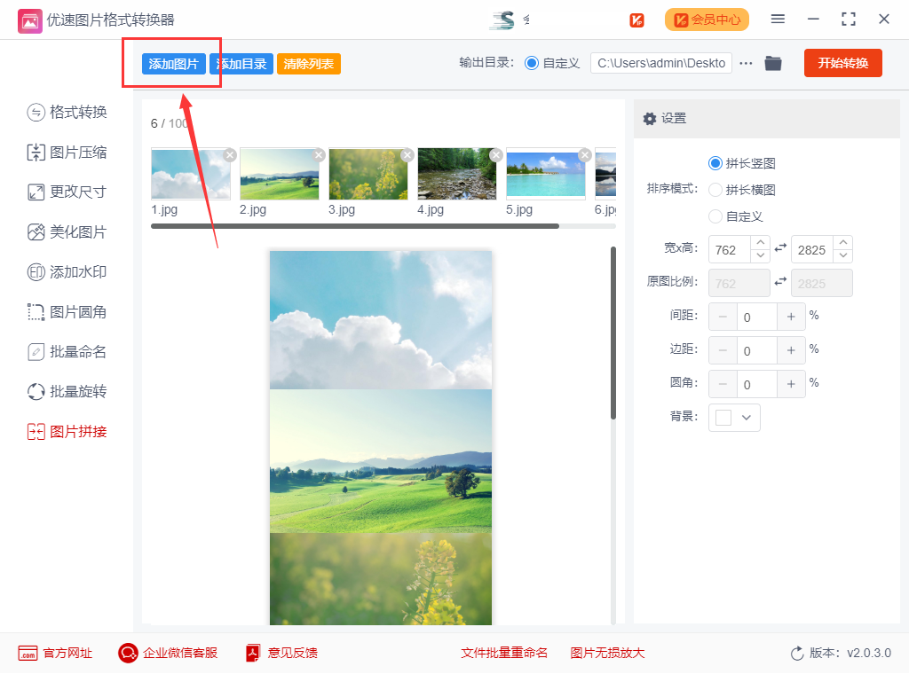 如何修改电脑主机名称