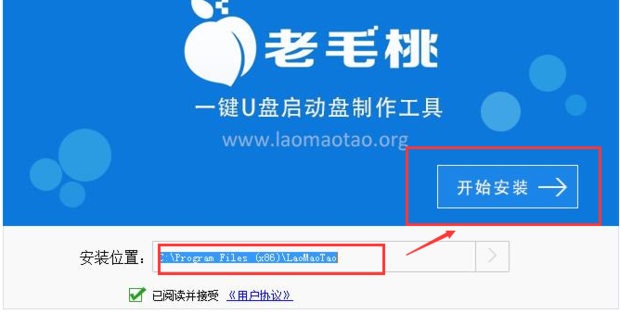 联顿主机如何用老毛桃重装