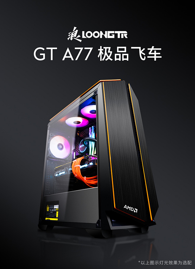 锐龙最新游戏主机