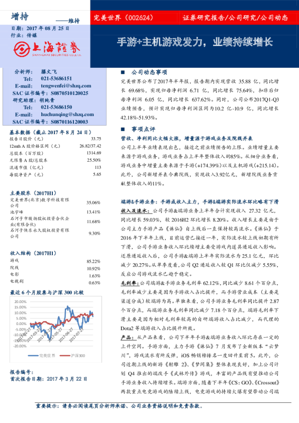手游主机游戏区别吗