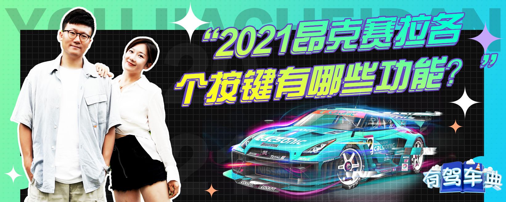 昂克赛拉主机指南