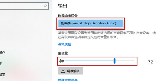 主机放外音