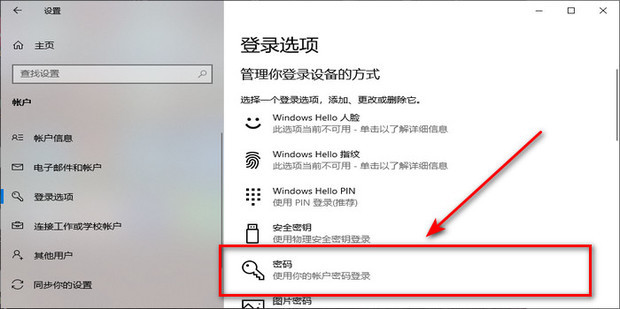 一般主机用户名密码为神魔
