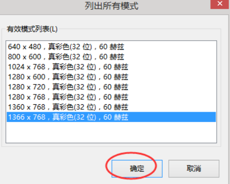 主机连接电视显示超频