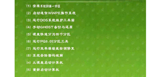 主机无限重启无法开机