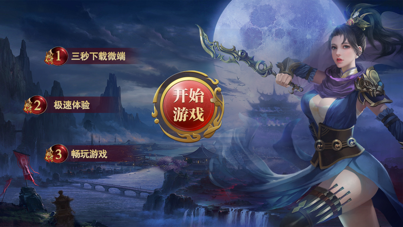 传世镇魔主机后台密码