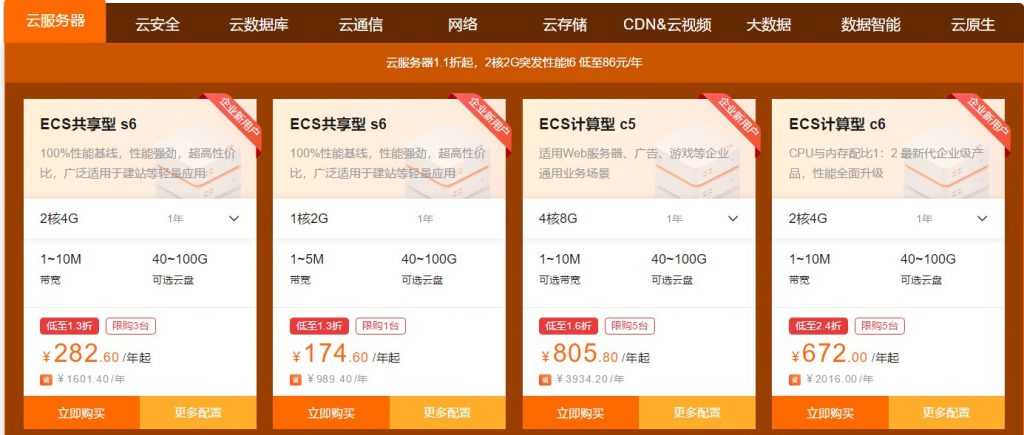 万网主机微信开发