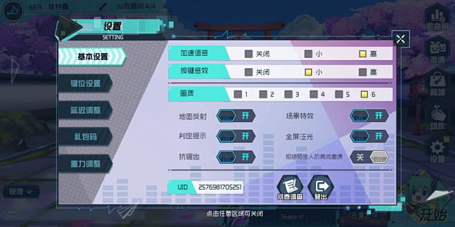 迅铃主机调床号怎么调