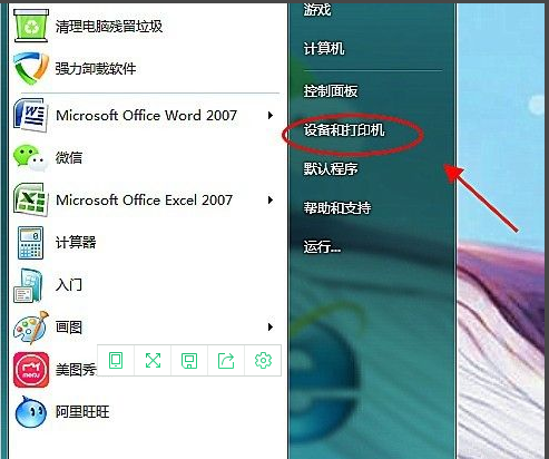 局域网无法连接到主机打印机