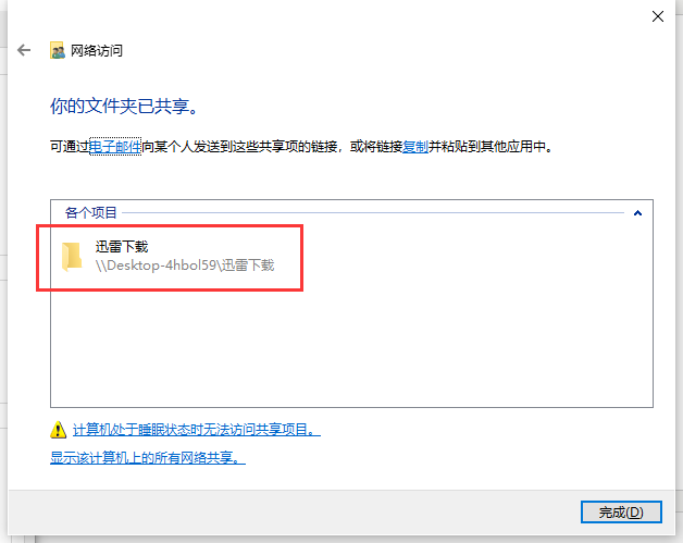 怎么找共享主机地址吗