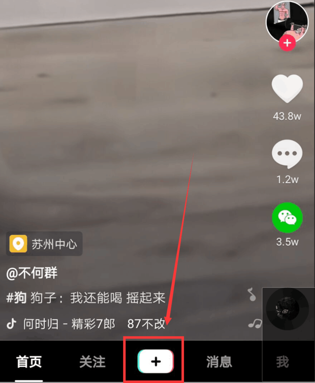 抖音上的手提电脑主机
