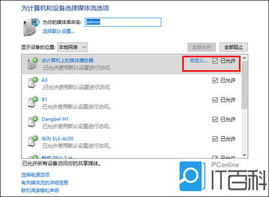 电脑主机投频电视上