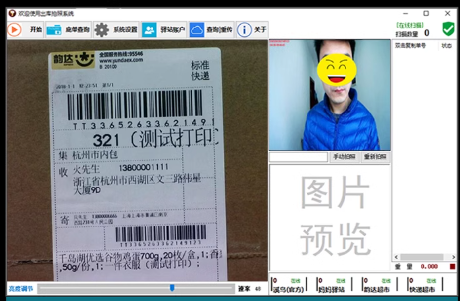 快递自提点可以主机验机吗