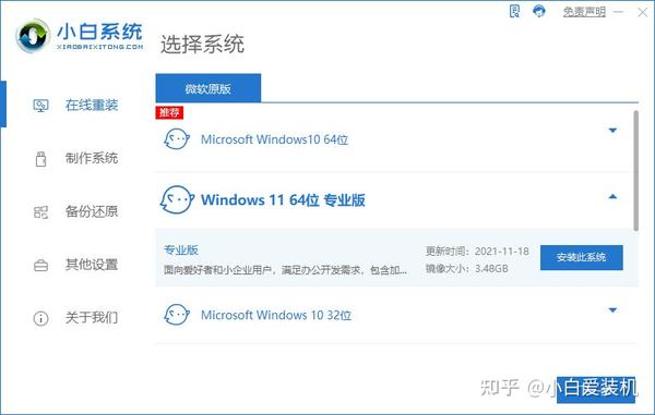 联想主机启动安装