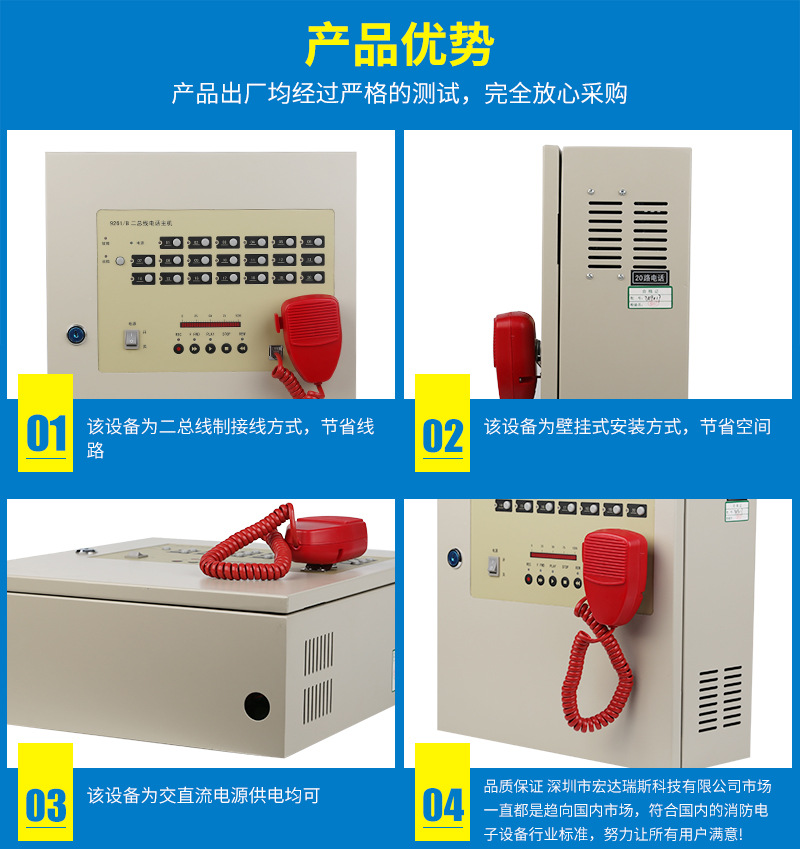 消防电话主机施工及验收规范