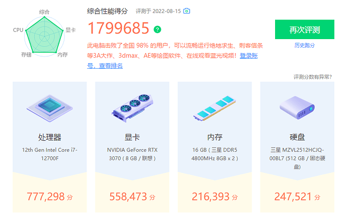 打开共享主机电脑就死机
