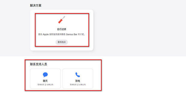 修理苹果主机版