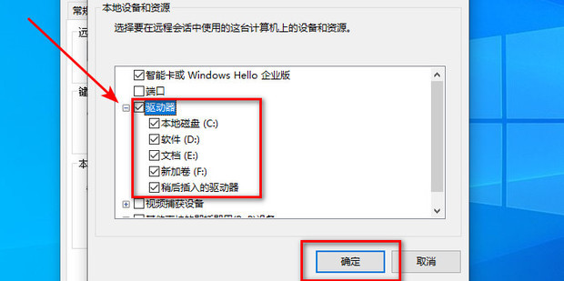 如何远程控制内网主机