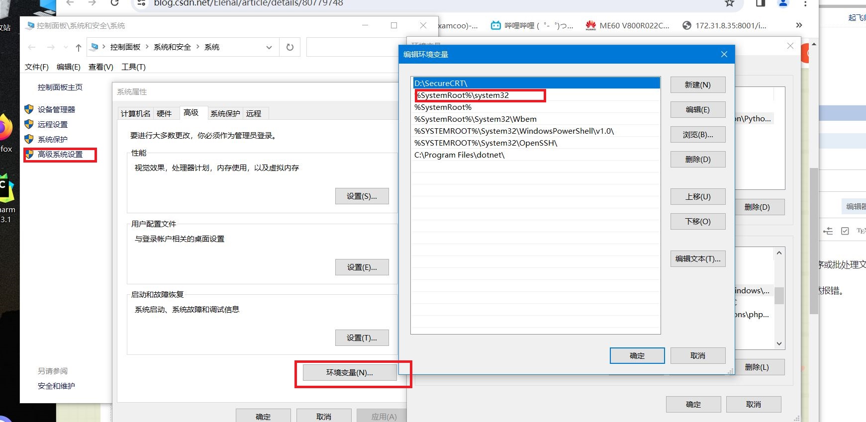查看当前终端登录主机的命令