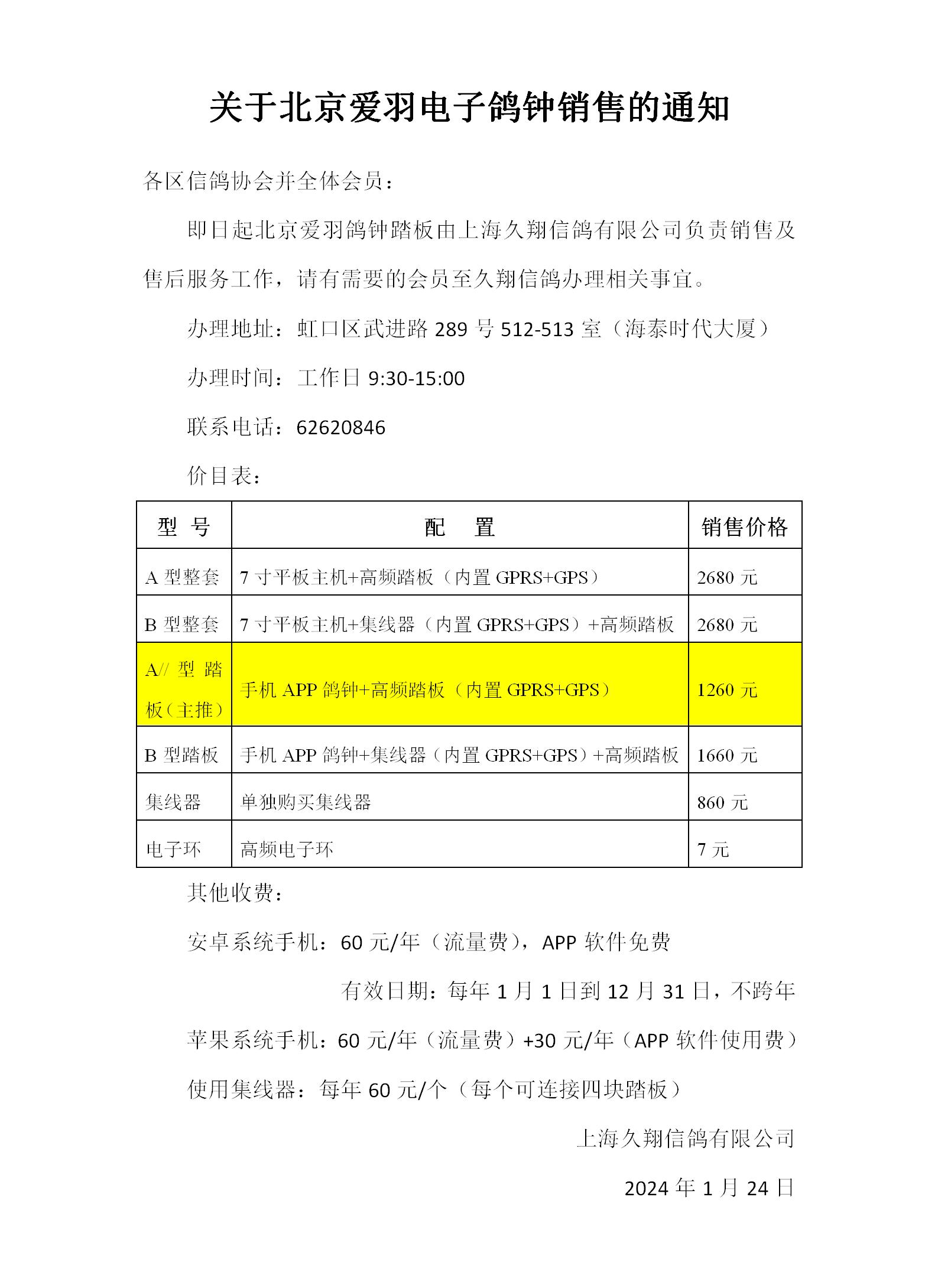 爱羽鸽钟主机屏幕看不清楚力