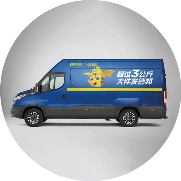 德邦寄电脑主机有包装箱吗