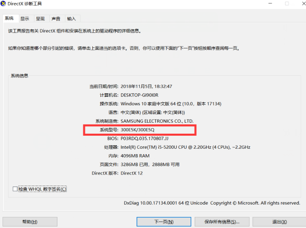 怎么看主机的主板是什么型号