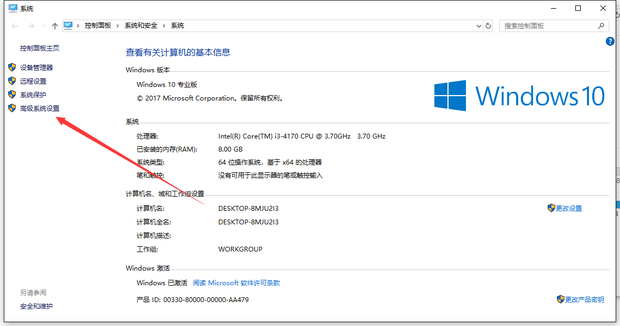 如何修改主机的名字为英文名