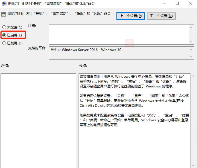 怎么把主机的关机功能改成注销