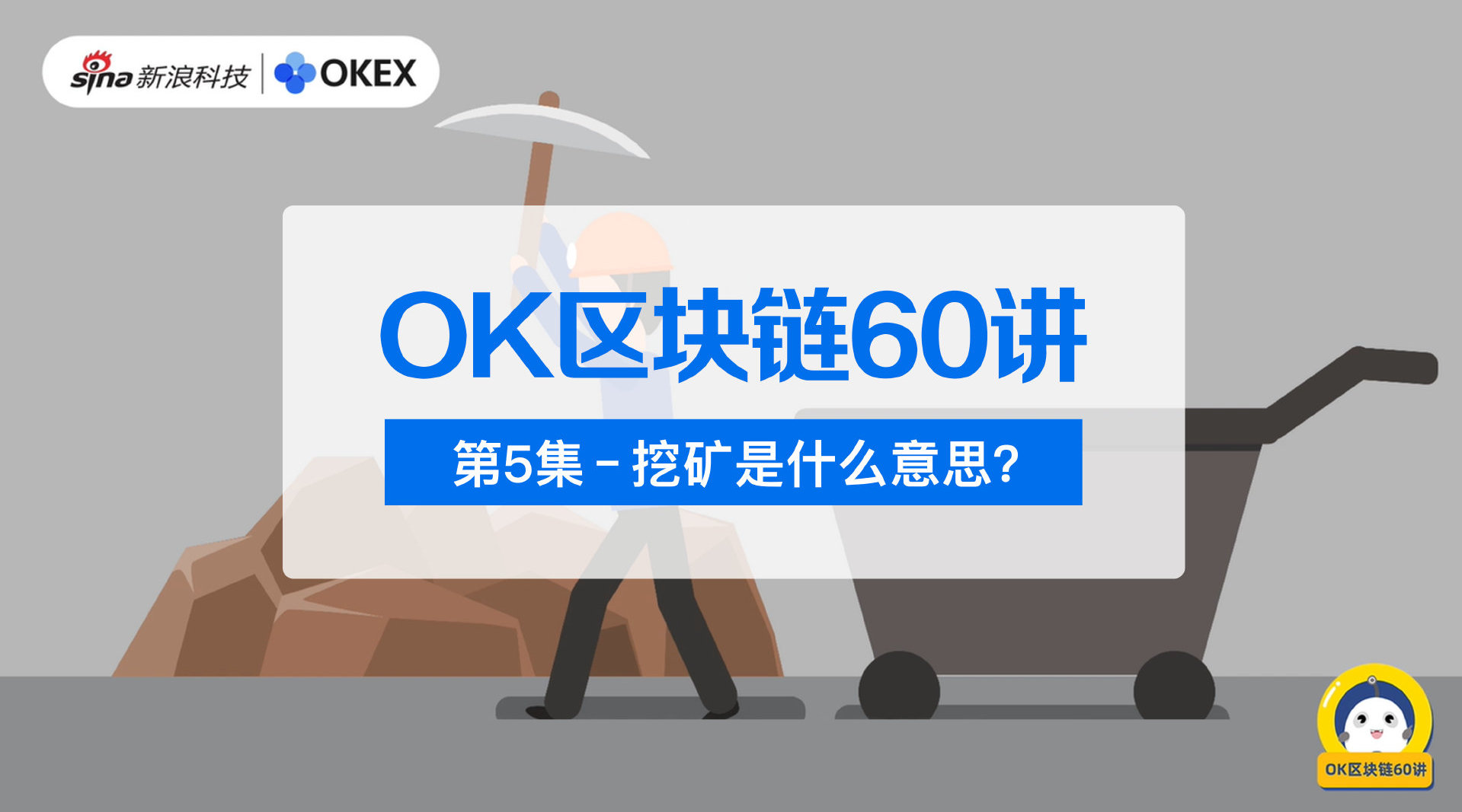 主机显卡挖矿什么意思