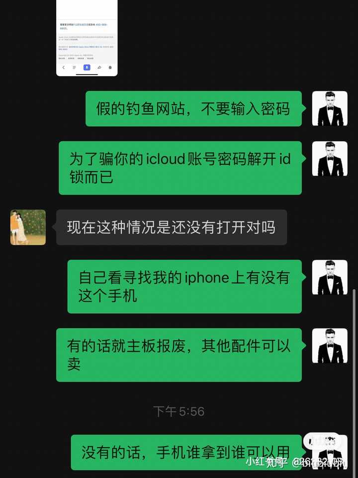 如果手机主机被偷了什么状态