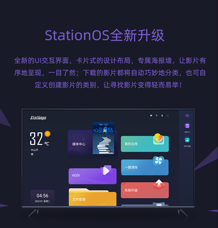 看剧主机