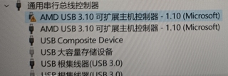 可扩展主机控制器出现感叹号