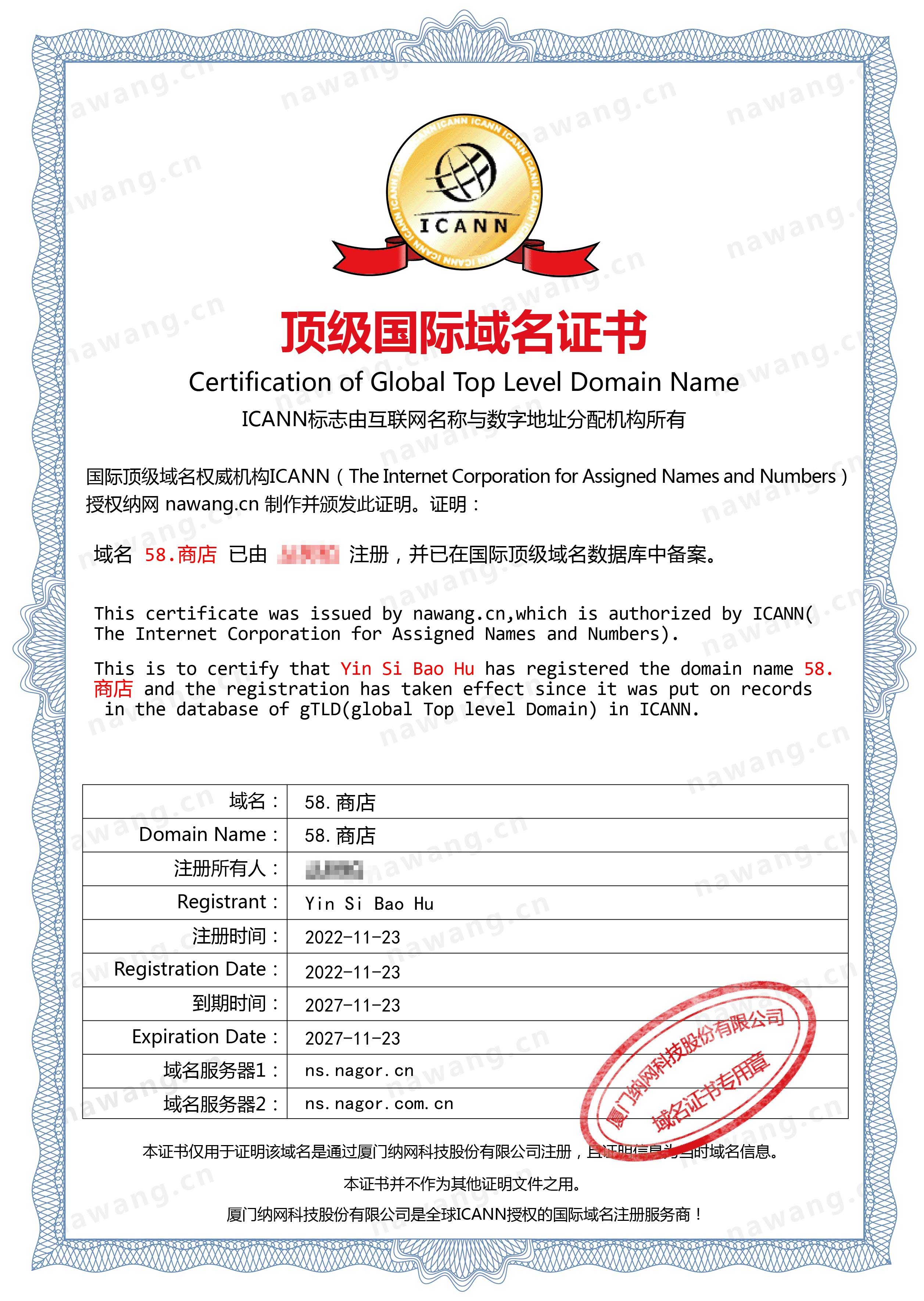 中文站用什么主机号