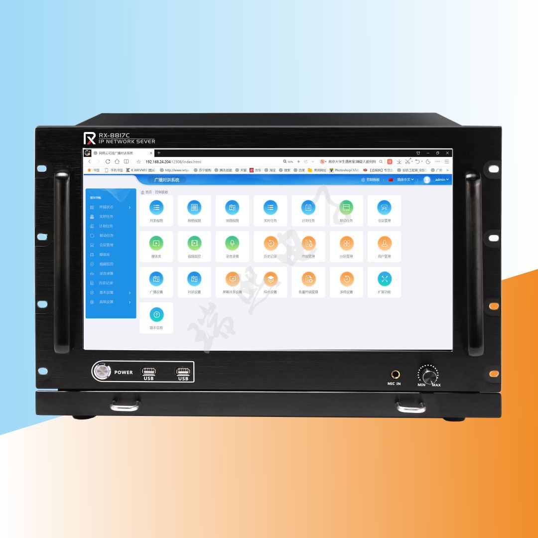 瑞贝克思会议主机