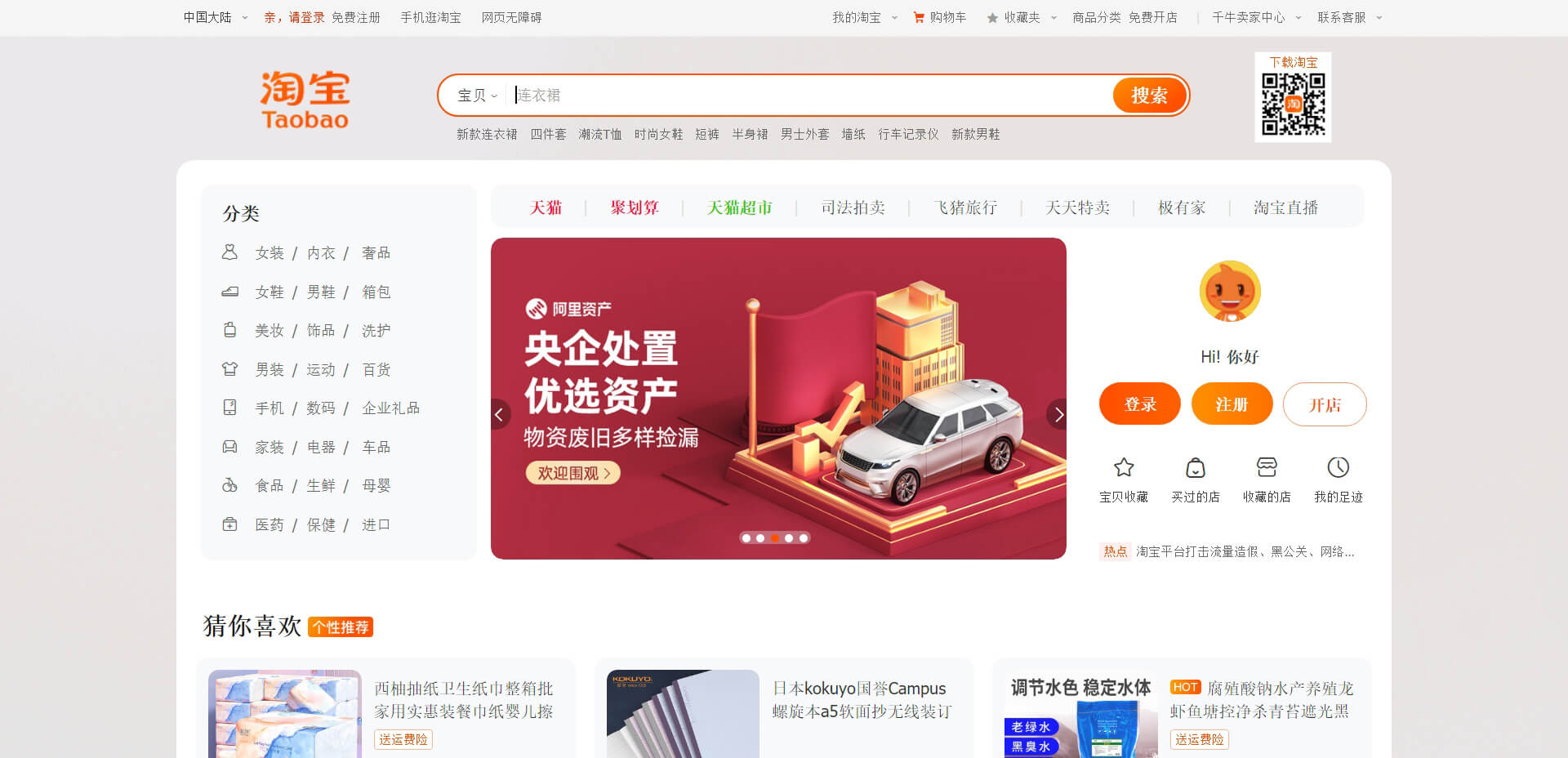 淘宝上便宜的主机好吗