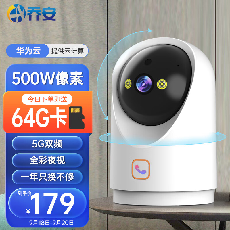 有线无主机摄像头