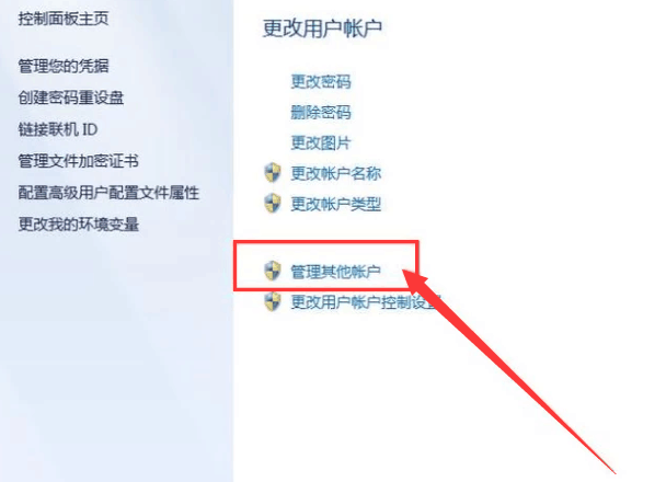 删除主机用户无法登录