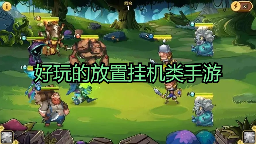 挂机游戏什么主机好