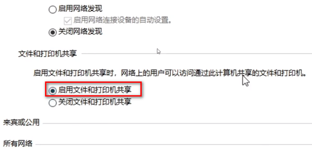 怎么让电脑和主机在一个网络下