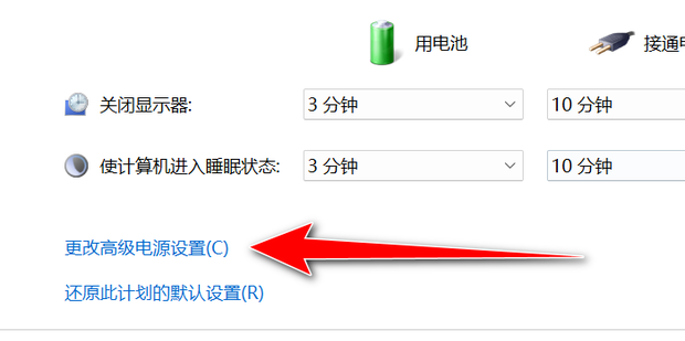 电脑主机不能连接充电器