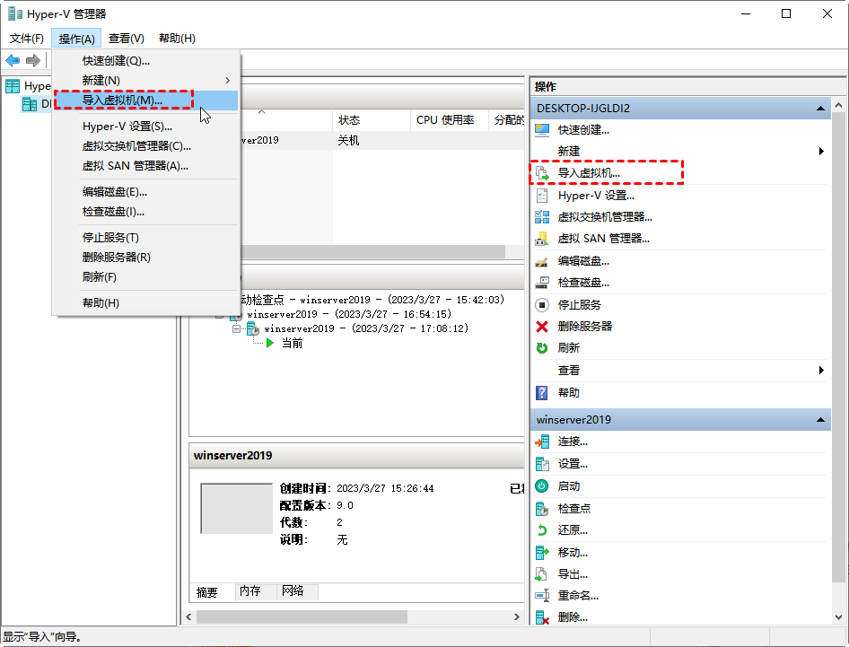 如何将主机文件导入到虚拟机