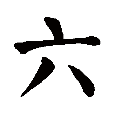 六核台式电脑主机多少钱