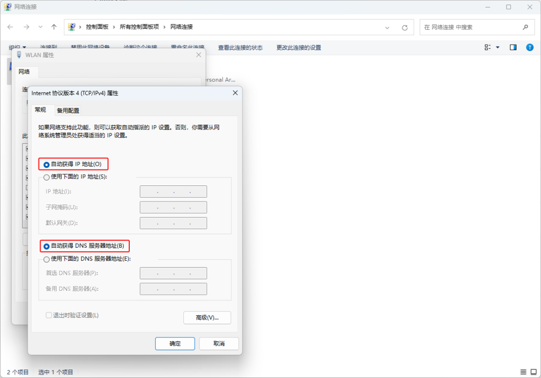 怎么上网不被主机发现